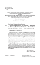 Литературный процесс. От реализма к модернизму — фото, картинка — 5