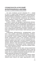 Литературный процесс. От реализма к модернизму — фото, картинка — 6