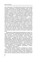 Литературный процесс. От реализма к модернизму — фото, картинка — 7