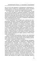 Литературный процесс. От реализма к модернизму — фото, картинка — 8