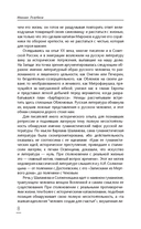 Литературный процесс. От реализма к модернизму — фото, картинка — 9