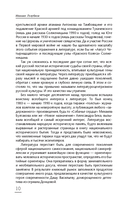 Литературный процесс. От реализма к модернизму — фото, картинка — 11