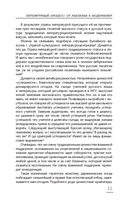 Литературный процесс. От реализма к модернизму — фото, картинка — 12