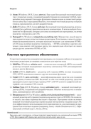 Новая большая книга CSS — фото, картинка — 12