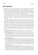 Новая большая книга CSS — фото, картинка — 13