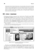 Новая большая книга CSS — фото, картинка — 15