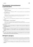 Новая большая книга CSS — фото, картинка — 16