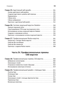 Новая большая книга CSS — фото, картинка — 5