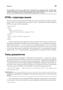 Новая большая книга CSS — фото, картинка — 8