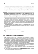 Новая большая книга CSS — фото, картинка — 9