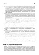 Новая большая книга CSS — фото, картинка — 10