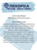 Пряжа 