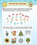 Русские праздники. Головоломки, лабиринты (+ многоразовые наклейки) — фото, картинка — 9