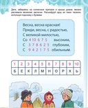 Русские праздники. Головоломки, лабиринты (+ многоразовые наклейки) — фото, картинка — 10