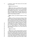 Энигма. Беседы с героями современного музыкального мира — фото, картинка — 18