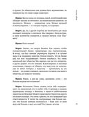 Энигма. Беседы с героями современного музыкального мира — фото, картинка — 19