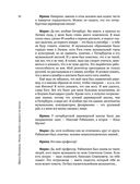 Энигма. Беседы с героями современного музыкального мира — фото, картинка — 20