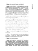 Энигма. Беседы с героями современного музыкального мира — фото, картинка — 21