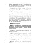 Энигма. Беседы с героями современного музыкального мира — фото, картинка — 22