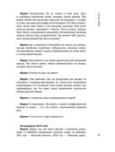 Энигма. Беседы с героями современного музыкального мира — фото, картинка — 23