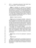 Энигма. Беседы с героями современного музыкального мира — фото, картинка — 24