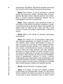 Энигма. Беседы с героями современного музыкального мира — фото, картинка — 26