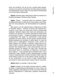 Энигма. Беседы с героями современного музыкального мира — фото, картинка — 27