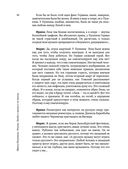 Энигма. Беседы с героями современного музыкального мира — фото, картинка — 28