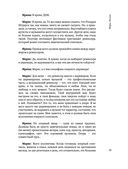 Энигма. Беседы с героями современного музыкального мира — фото, картинка — 29