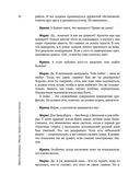 Энигма. Беседы с героями современного музыкального мира — фото, картинка — 30