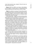 Энигма. Беседы с героями современного музыкального мира — фото, картинка — 31