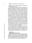 Энигма. Беседы с героями современного музыкального мира — фото, картинка — 32