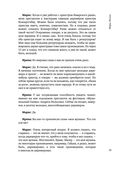 Энигма. Беседы с героями современного музыкального мира — фото, картинка — 33