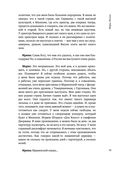 Энигма. Беседы с героями современного музыкального мира — фото, картинка — 35