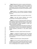 Энигма. Беседы с героями современного музыкального мира — фото, картинка — 36