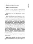 Энигма. Беседы с героями современного музыкального мира — фото, картинка — 37