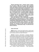 Энигма. Беседы с героями современного музыкального мира — фото, картинка — 40