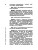 Энигма. Беседы с героями современного музыкального мира — фото, картинка — 42