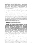 Энигма. Беседы с героями современного музыкального мира — фото, картинка — 43