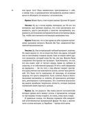 Энигма. Беседы с героями современного музыкального мира — фото, картинка — 44