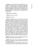 Энигма. Беседы с героями современного музыкального мира — фото, картинка — 45