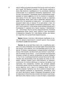 Энигма. Беседы с героями современного музыкального мира — фото, картинка — 46