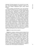 Энигма. Беседы с героями современного музыкального мира — фото, картинка — 47