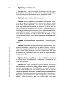 Энигма. Беседы с героями современного музыкального мира — фото, картинка — 48