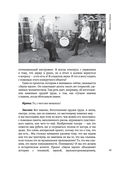 Энигма. Беседы с героями современного музыкального мира — фото, картинка — 49