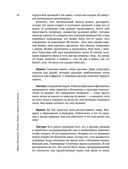 Энигма. Беседы с героями современного музыкального мира — фото, картинка — 50