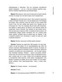 Энигма. Беседы с героями современного музыкального мира — фото, картинка — 51