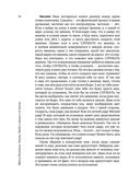 Энигма. Беседы с героями современного музыкального мира — фото, картинка — 52