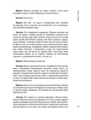 Энигма. Беседы с героями современного музыкального мира — фото, картинка — 53