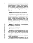 Энигма. Беседы с героями современного музыкального мира — фото, картинка — 54